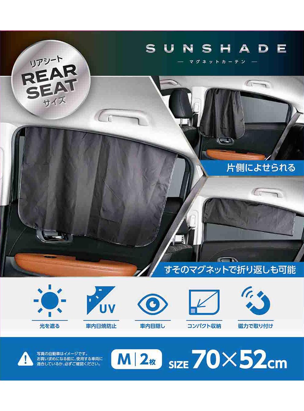 Amazon | 武田コーポレーション カー・車・日よけ・シェード