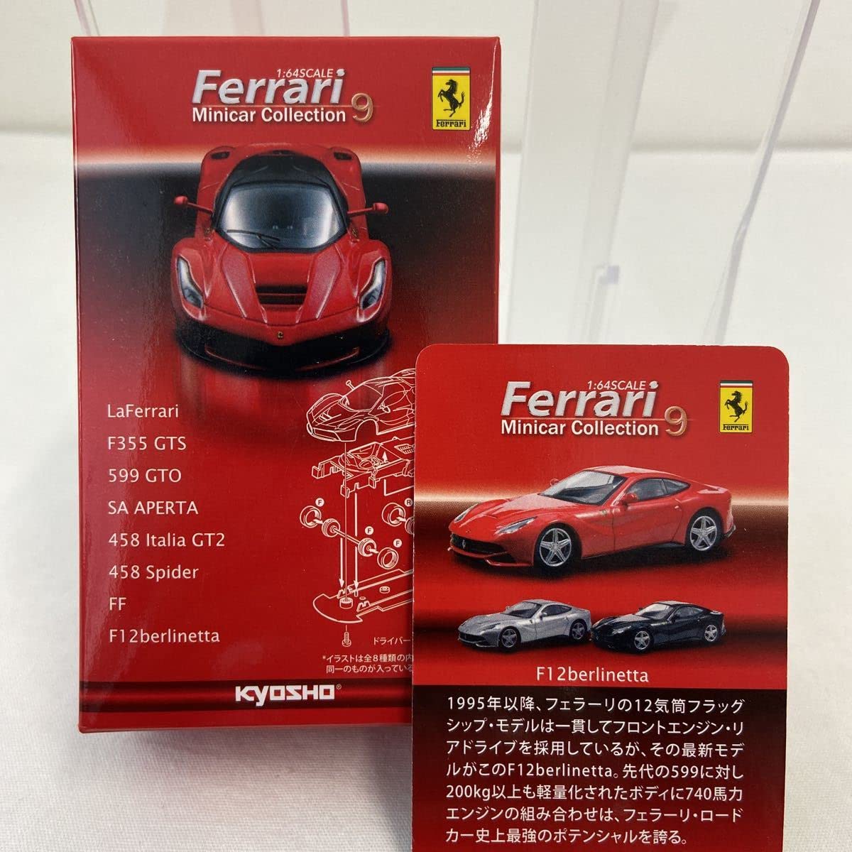Amazon | 未組立 京商 Ferrari 9 フェラーリ F12 ベルリネッタ