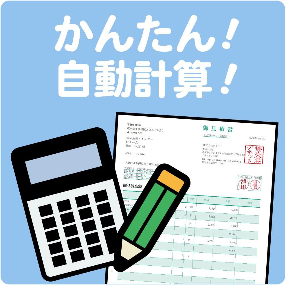 Amazon 見積 納品 請求8 販売 仕入在庫管理 Pcソフト