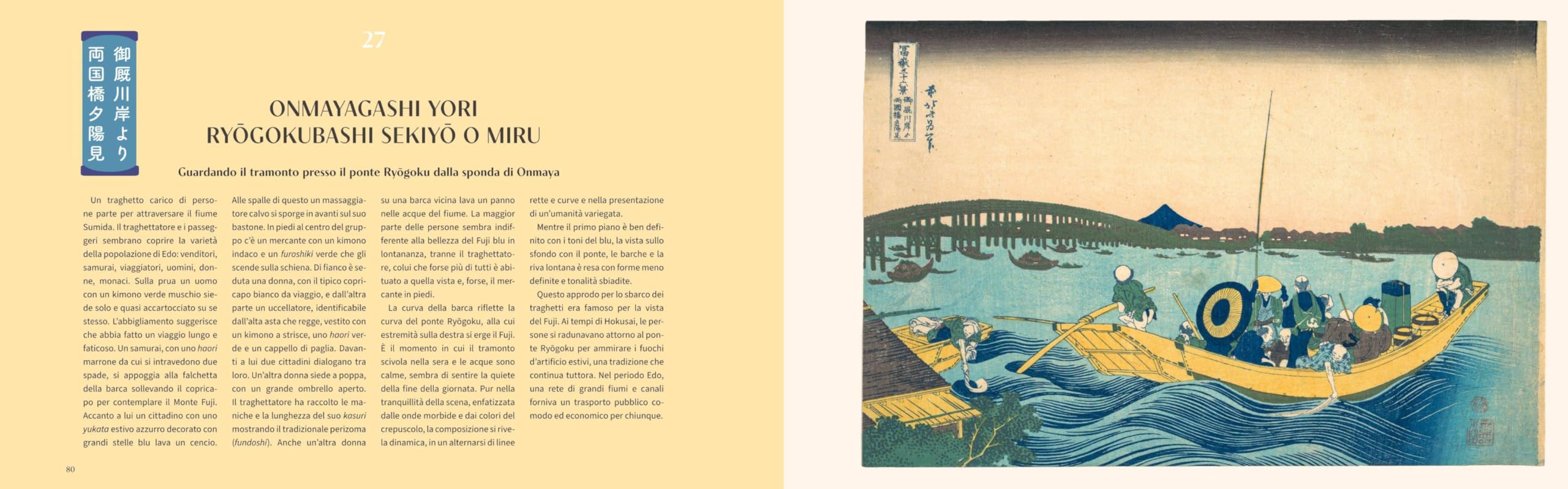 Hokusai. Trentasei vedute del monte Fuji. Ediz. illustrata