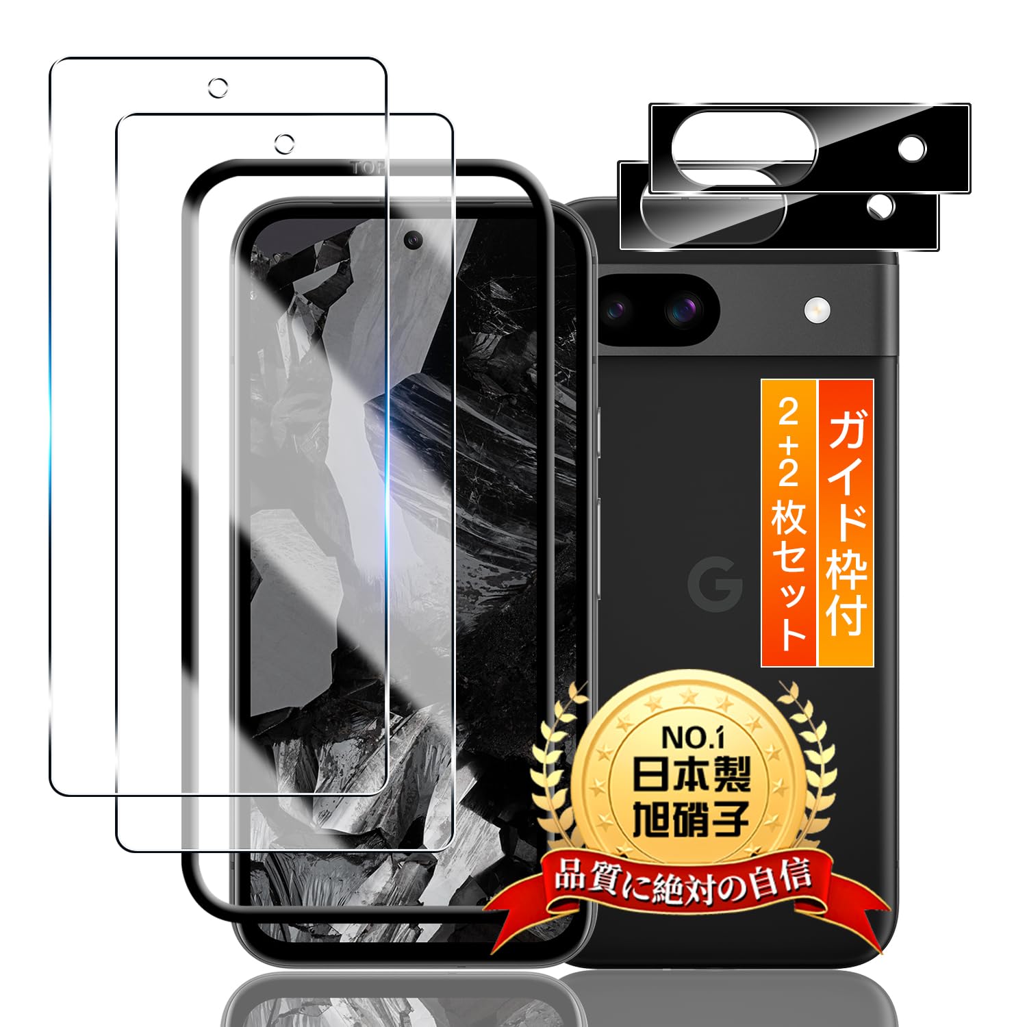 Amazon | 用 Google Pixel 8A ガラスフィルム 2枚+ カメラフィルム 2枚 