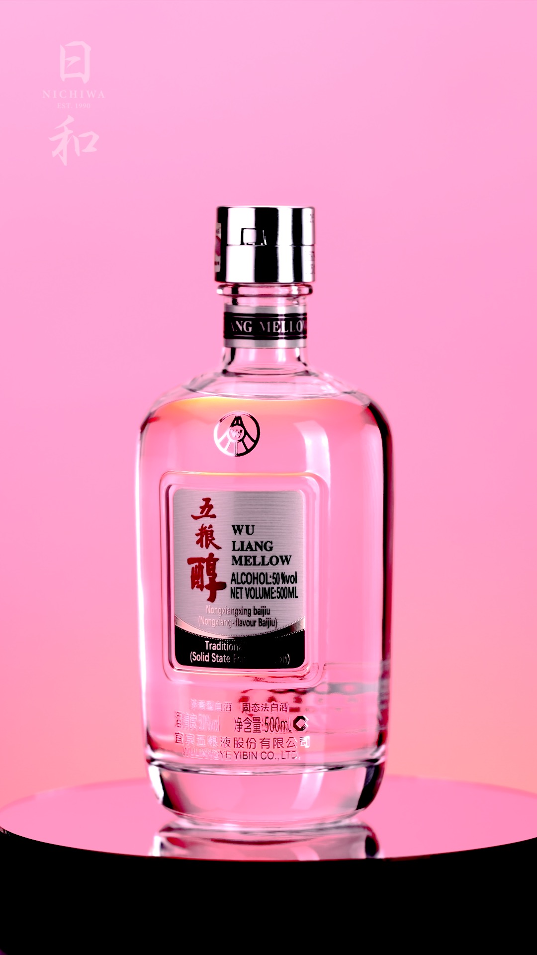 Amazon.co.jp: 五粮醇 50° 500ml アルコール50度 五粮液 箱付 中国白酒
