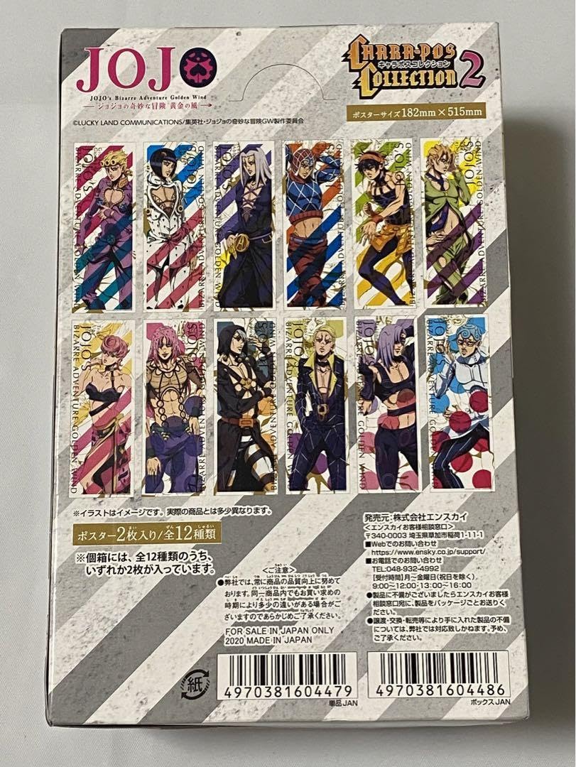 Amazon.co.jp: ジョジョ キャラポスコレクション2（1BOX） 1