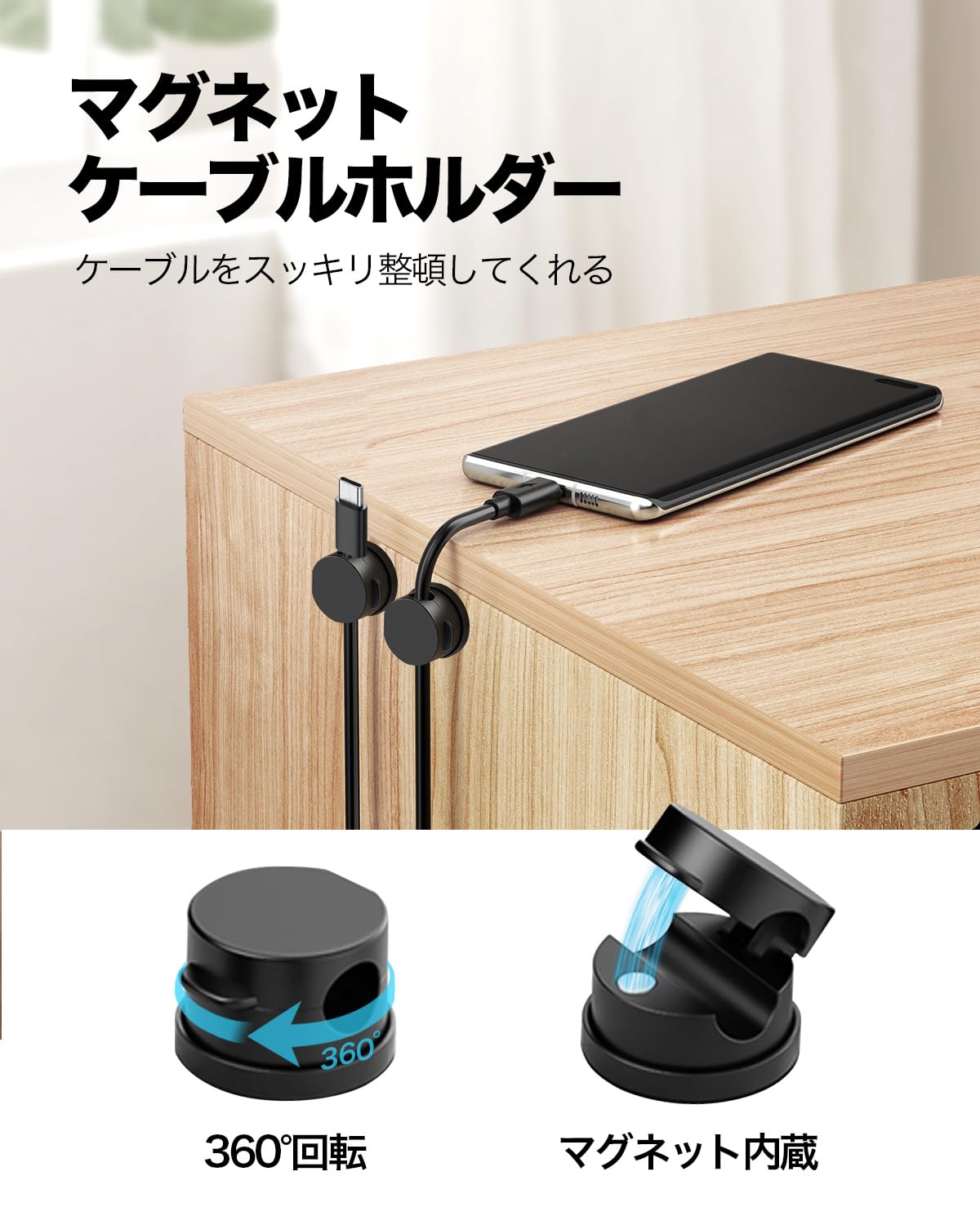 Amazon.co.jp: Lasocy ケーブルホルダー マグネット 360°回転 ケーブル