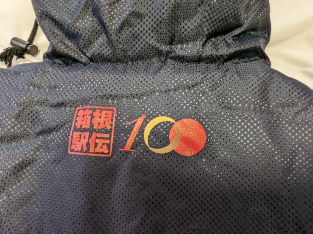 Amazon.co.jp: 2024箱根駅伝 100回記念 ロゴ入り ベンチコート 