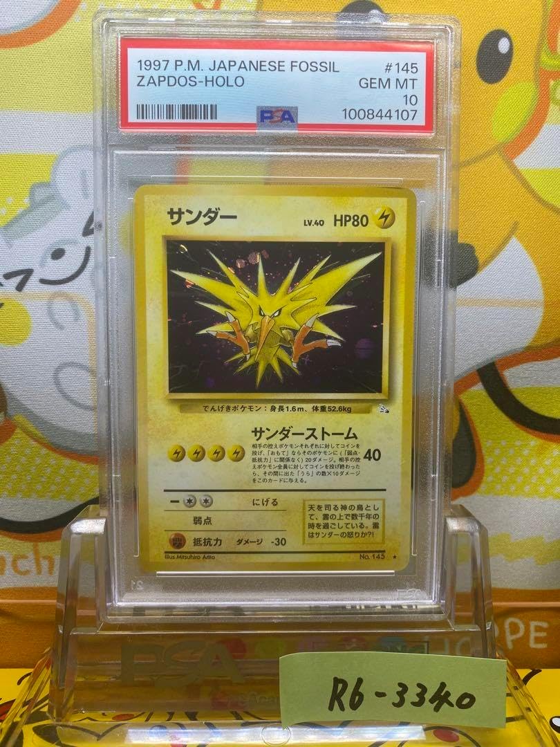 PSA10 サンダー 旧裏 化石の秘密 145 1997 PSA10 サンダー 旧裏 化石の秘密 PSA10 サンダー 旧裏 化石の秘密 145 1997 PSA10 サンダー 旧裏 化石の秘密