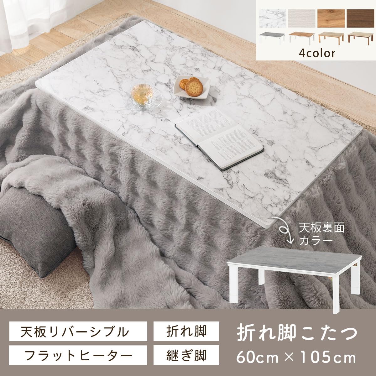 折れ脚フラットヒーターコタツ　長方形　105 ホワイト 折れ脚フラットヒーターコタツ 長方形 105 ホワイト 【公式通販】