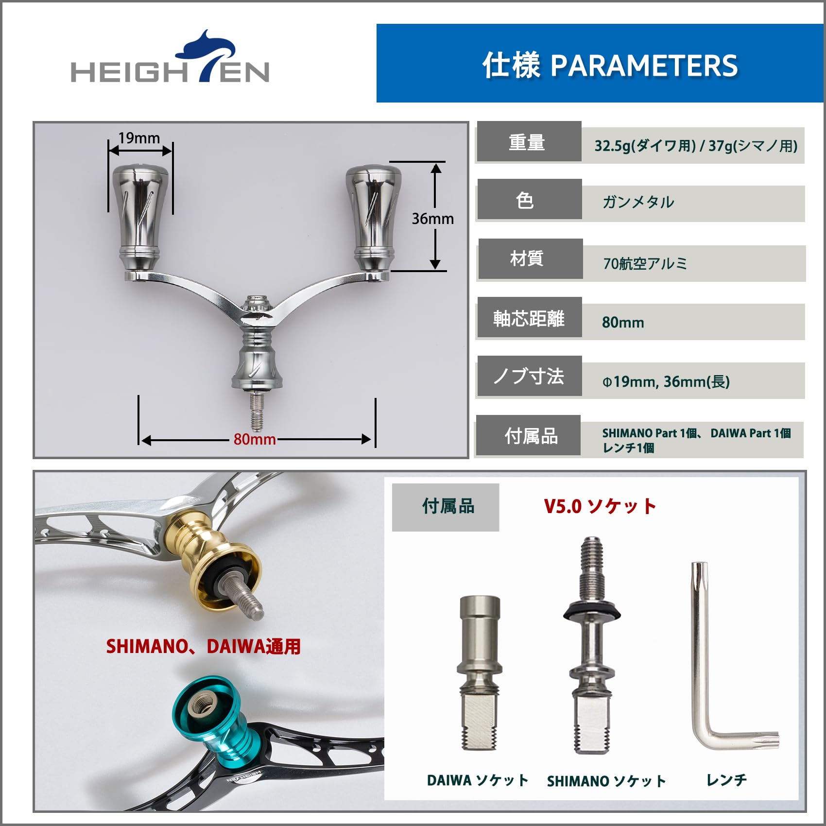 HEIGHTEN 80mm/95mm/98mm リール ハンドル 20mm/19 HEIGHTEN 80mm/95mm/98mm リール ハンドル 20mm/19mm ノブ 搭載 シマノ