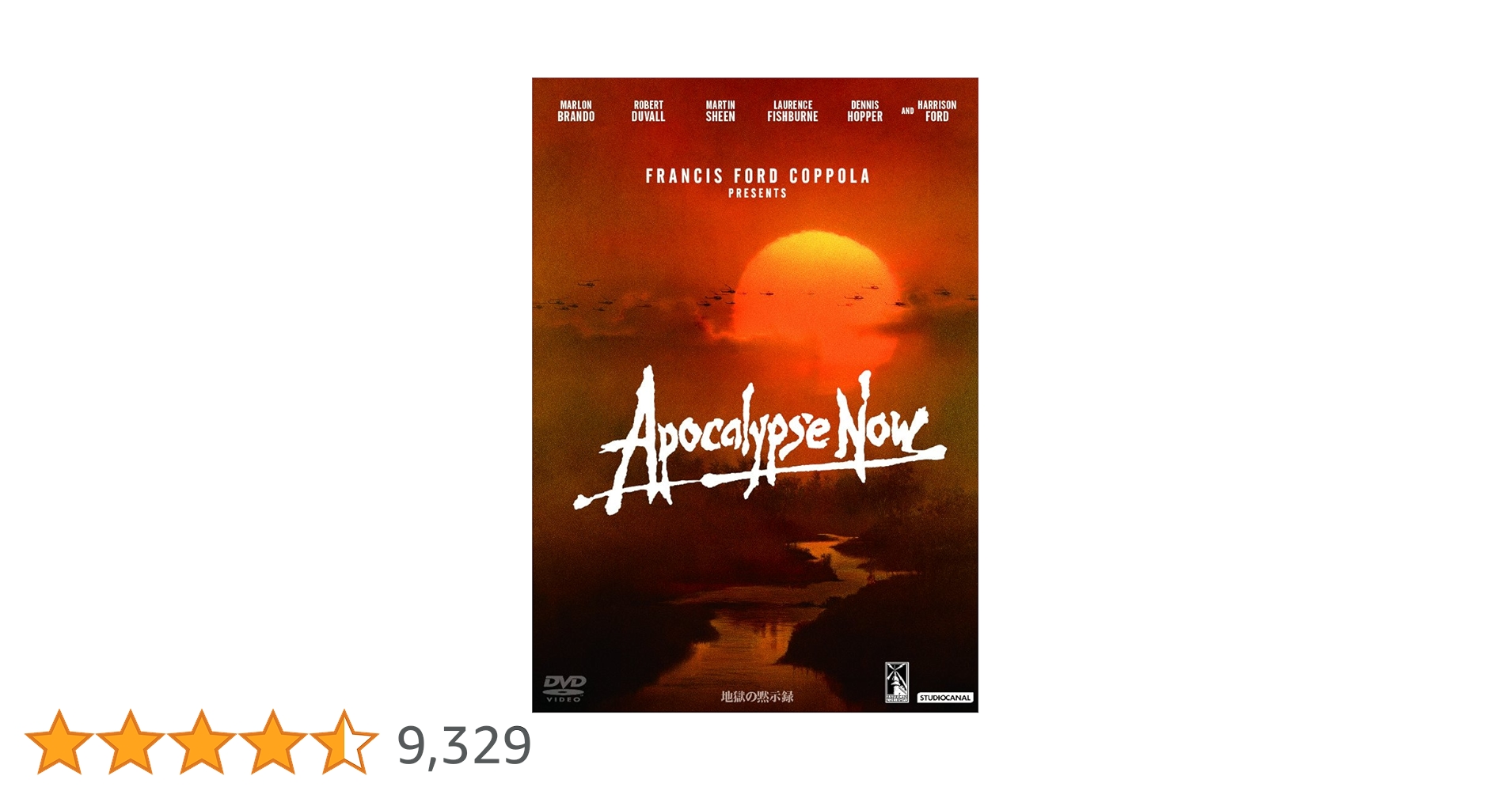 地獄の黙示録　初期スクリプト　1975年　マーロンブランドのサインあり Amazon.co.jp: 地獄の黙示録（レーザーディスク） : マーロン