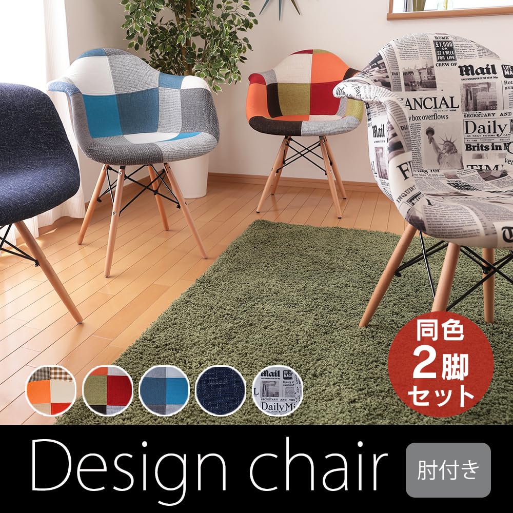 Amazon｜椅子 イームズチェア デザイナーズ リプロダクト ダイニング