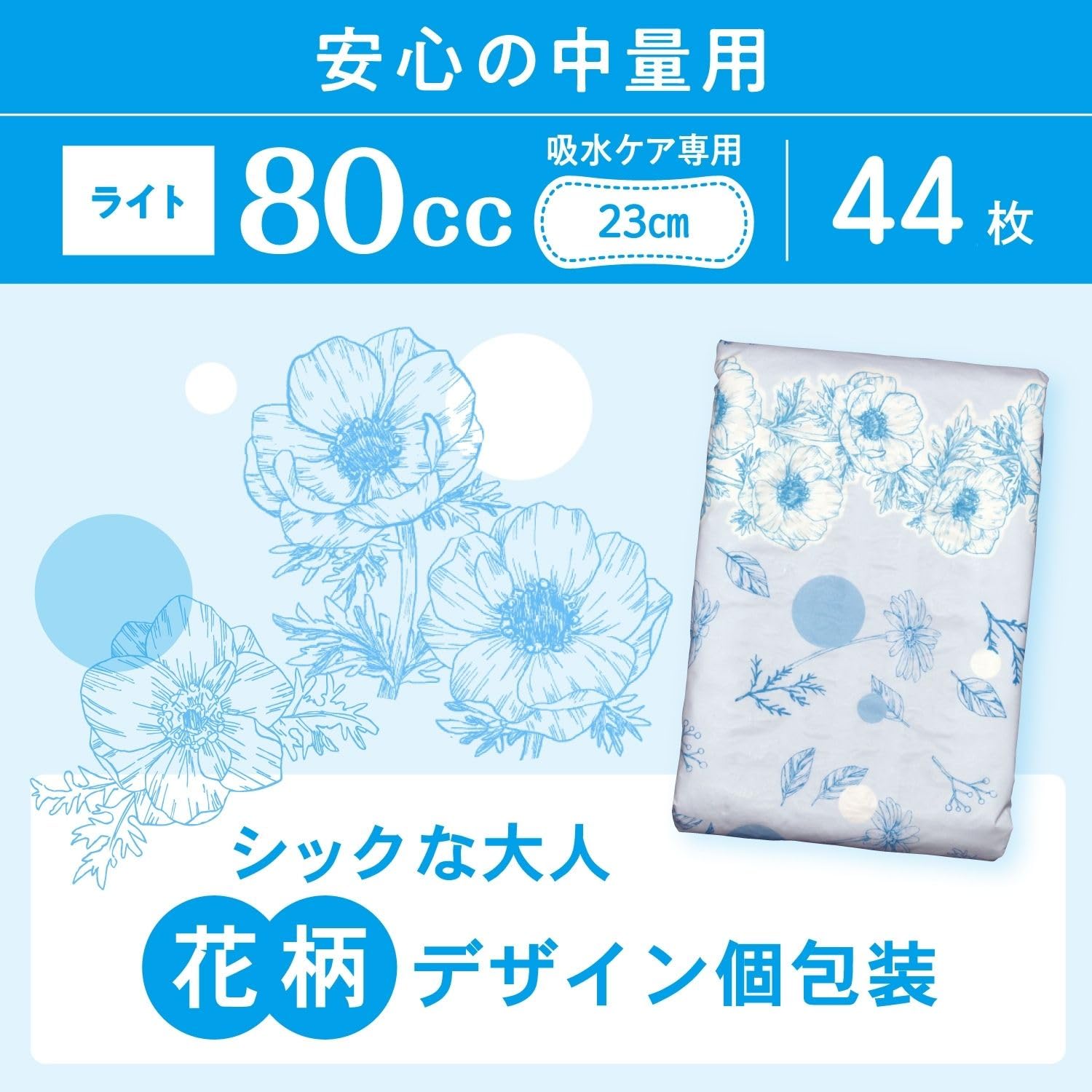 Amazon | ポイズ 肌ケアパッド 超スリム＆コンパクト 2.5mm 安心の中量