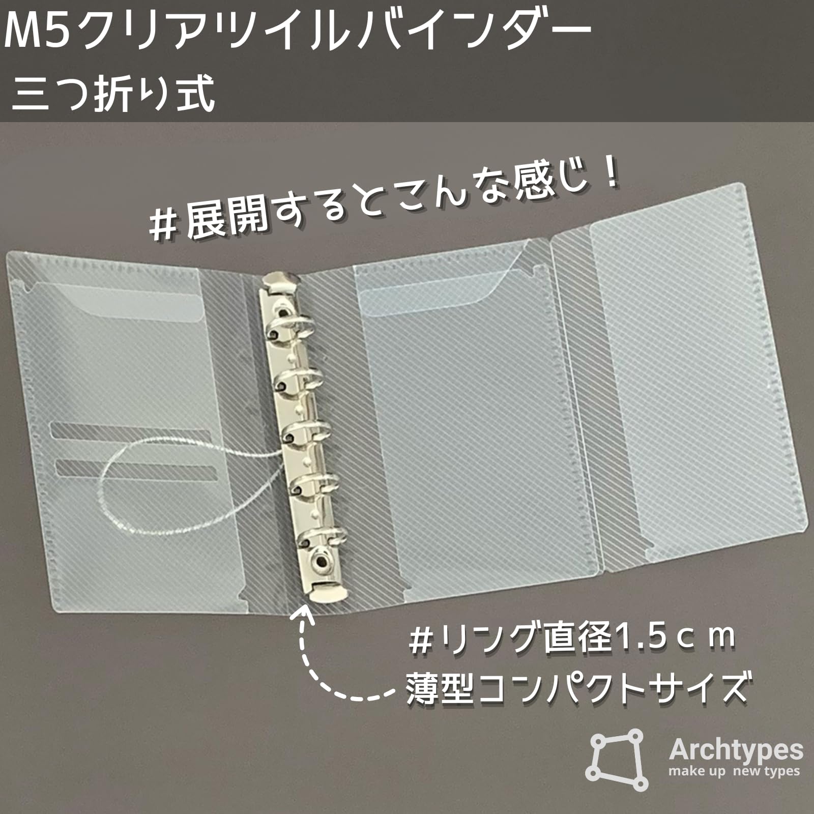 Amazon | Archtypes m5 バインダー 5穴 マイクロ5 手帳 クリア