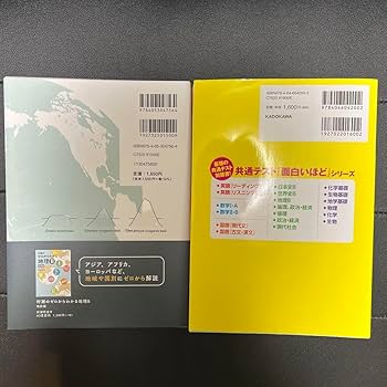 村瀬のゼロからわかる地理B 系統地理編　地誌編セット 村瀬のゼロからわかる地理B 系統地理編 (大学受験プライムゼミ