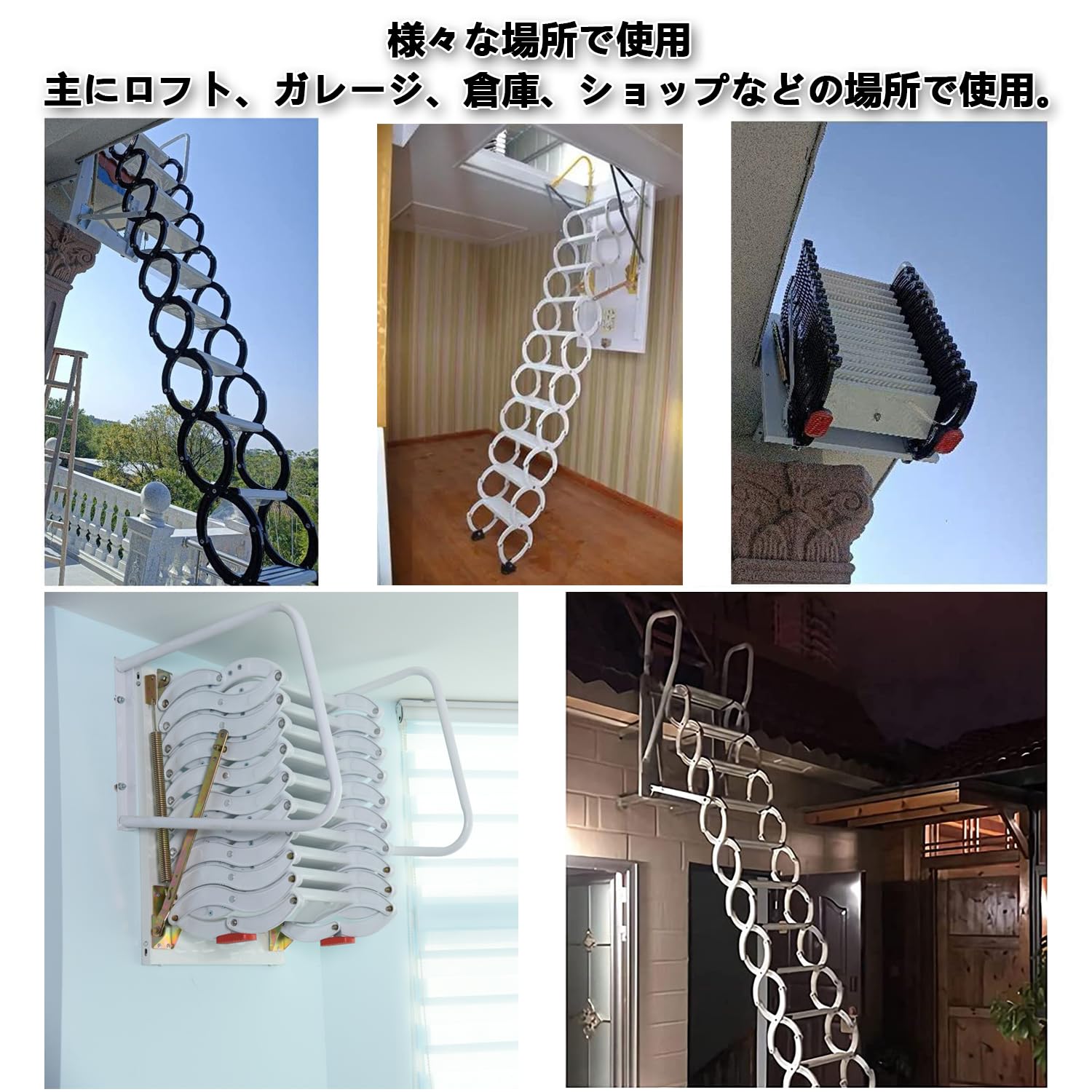 Amazon.co.jp: ロフト階段 屋根裏伸縮はしご 折り畳みはしご ウォール 