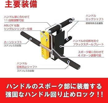 Amazon | キタコ(KITACO) ステアリングロック (KML-03) 盗難防止