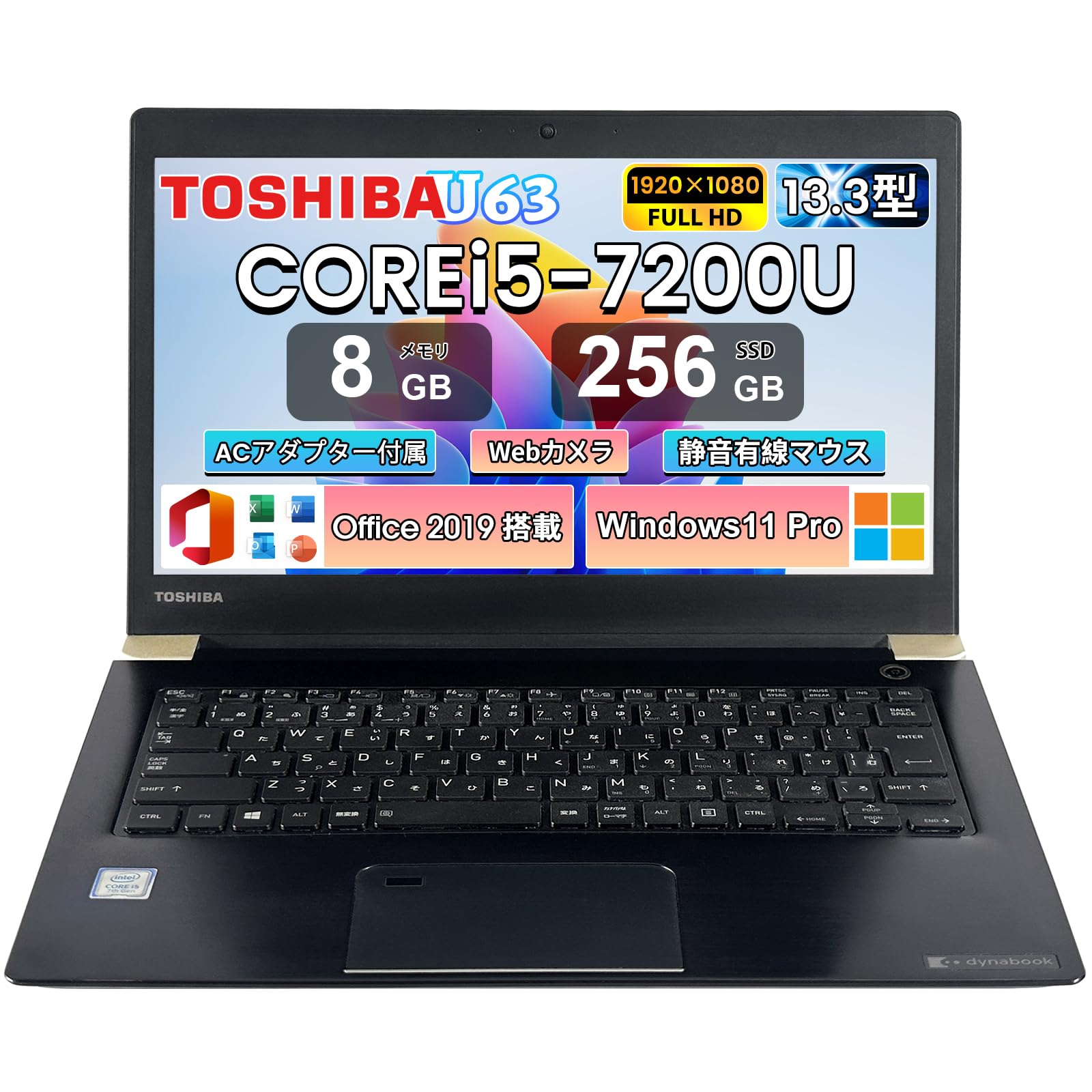 ★コンパクト13.3型★第7世代 i5 SSD フルHD DVD ノートパソコン Amazon.co.jp: 【整備済み品】ノートパソコン 中古 東芝 Dynabook U63