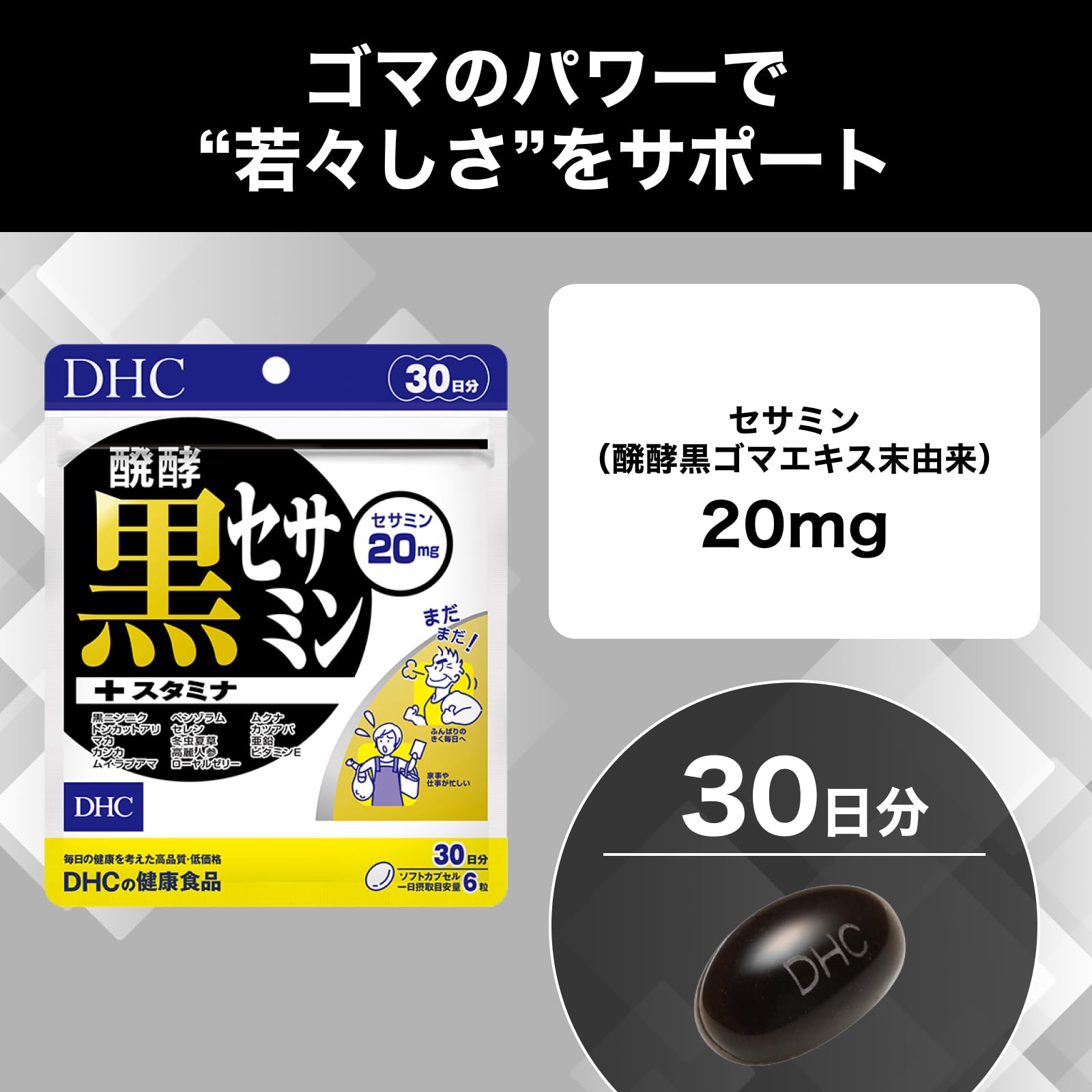 未開封DHCシミに立ち向かう3点セット 薬用メラノレジストシリーズ 3点セット | 美白・シミ通販のDHC
