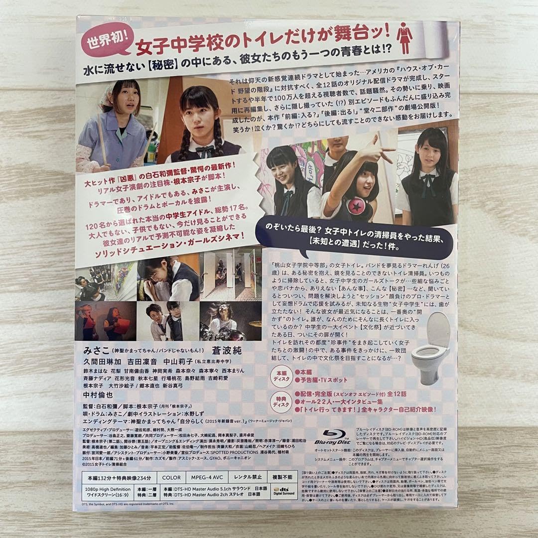 Amazon.co.jp: レア 女子の事件は大抵,トイレで起こるのだ 