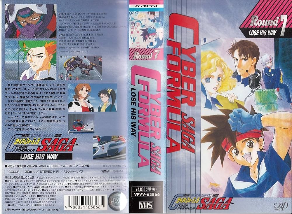 Amazon.co.jp: 新世紀GPXサイバーフォーミュラ SAGA ROUND7