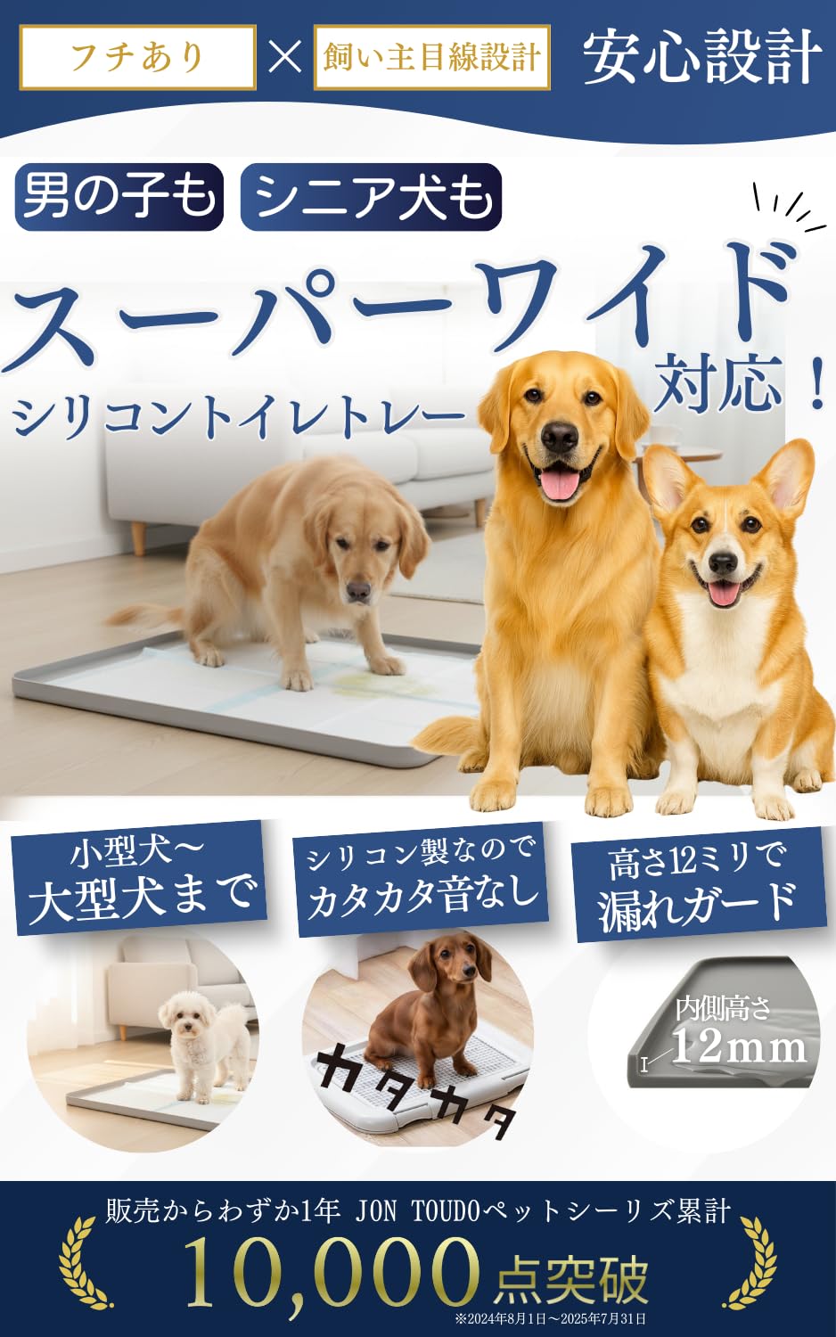 Amazon | JON TORUDO 犬用トイレトレー シリコン製 ペットトイレ