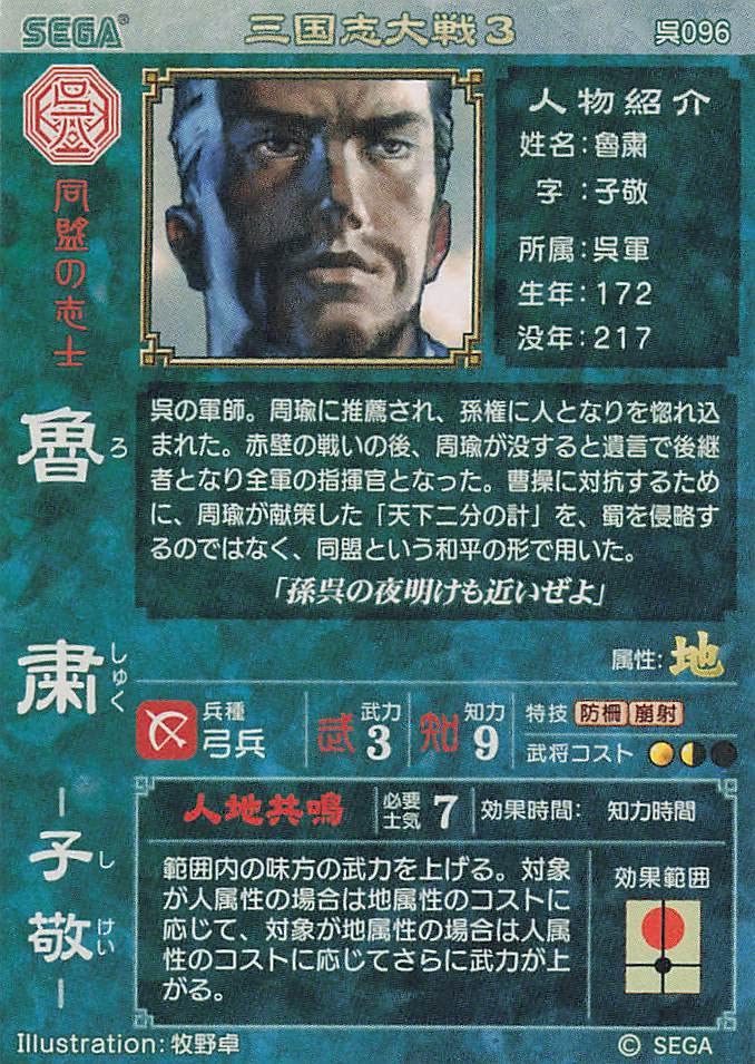 レ*読様 三国志大戦tcg 呉軍セット 81OrGA6H0YL._AC_UF350,