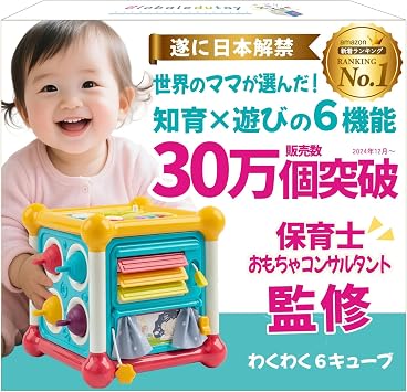 Toy Award 2025 Montessori Fun and Educational Professional Recommended Educational Toy, Excitement 6 Cubes, Ages 0, 6 Months and Up