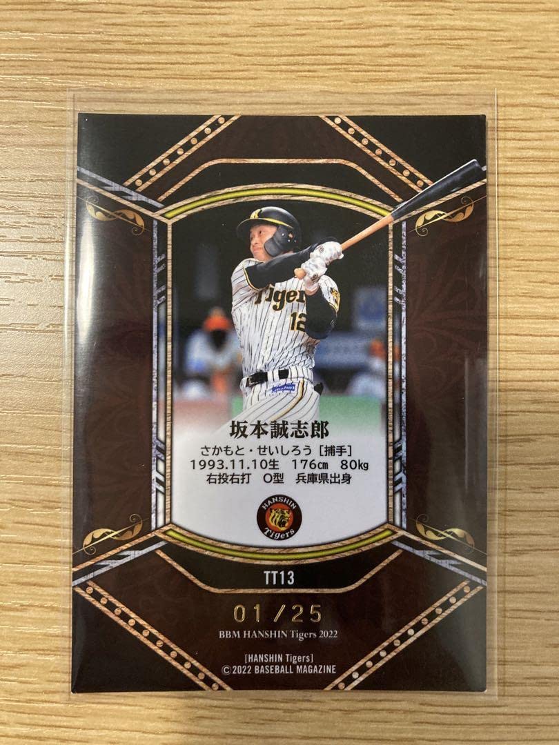 阪神タイガース高橋遥人直筆サイン入り野球ボール 阪神タイガース 高橋