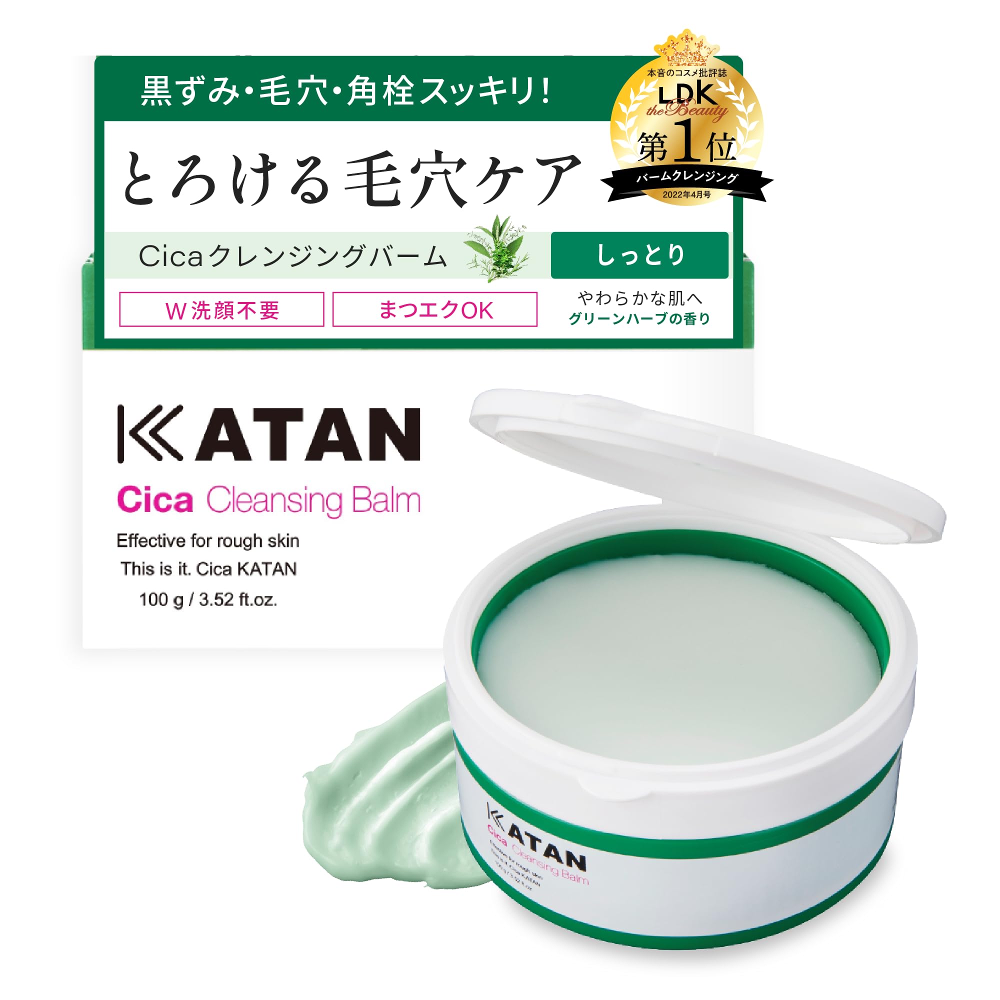 【新品】4個セット KATAN シカ クレンジングバーム 100g KATAN シカ クレンジングバーム 100g 保湿