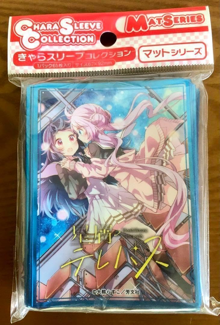 Amazon.co.jp: きゃらスリーブコレクション マットシリーズ 星屑 