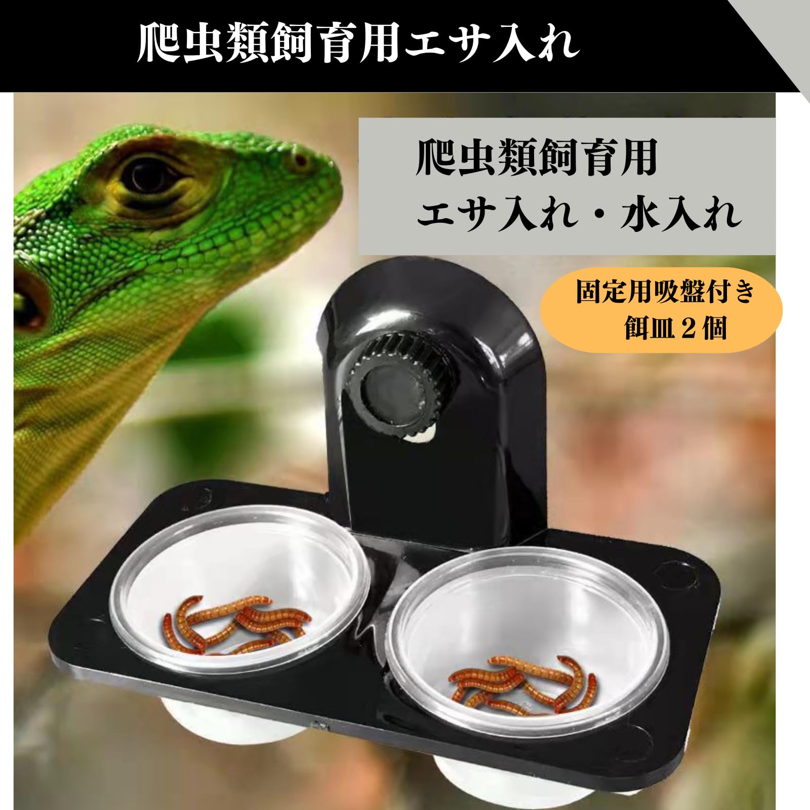 Amazon | Quikaboo 爬虫類 餌入れ 水入れ フード トレイ 2個入り