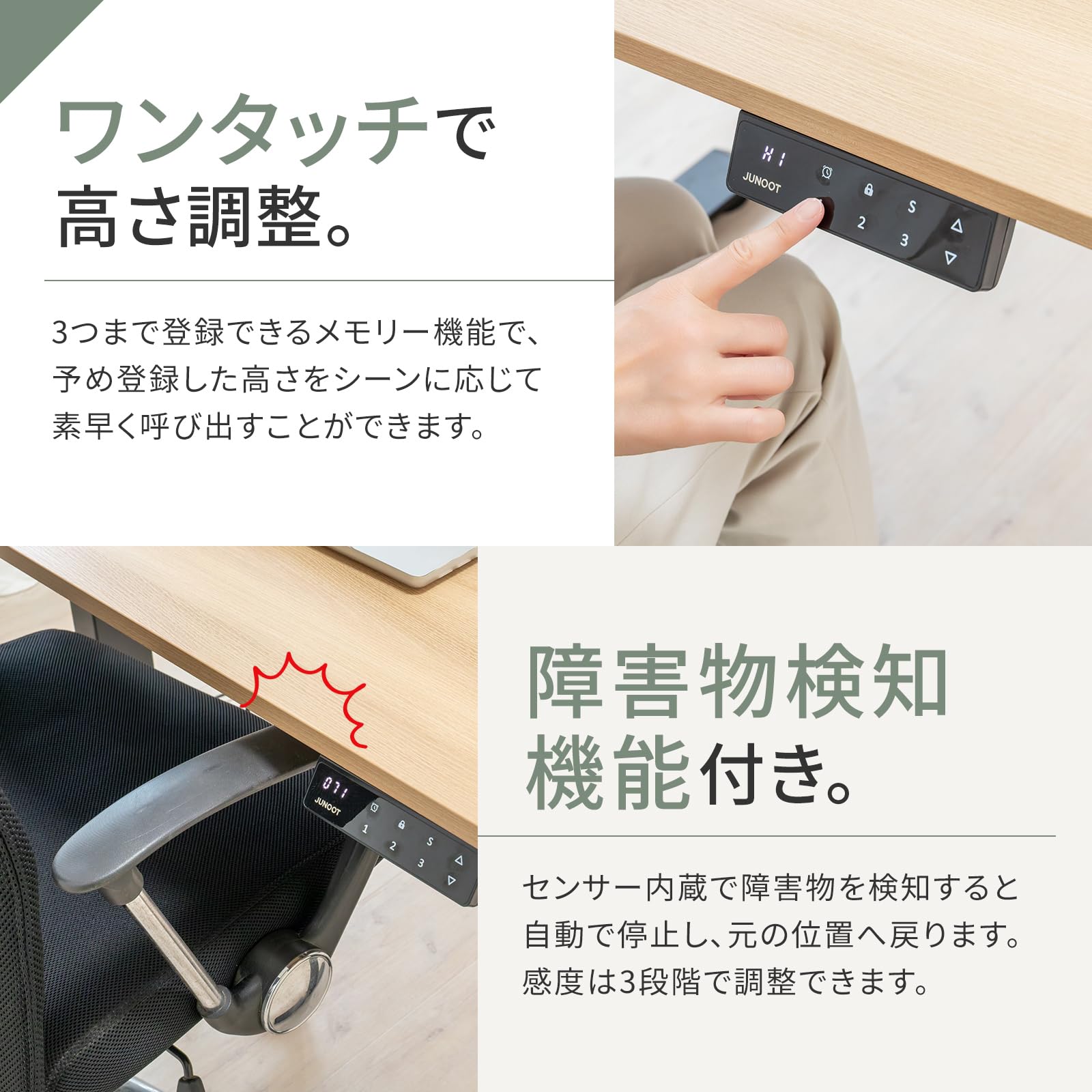 Amazon | JUNOOT 電動昇降デスク 5年保証 8月31日まで返品可 耐荷重