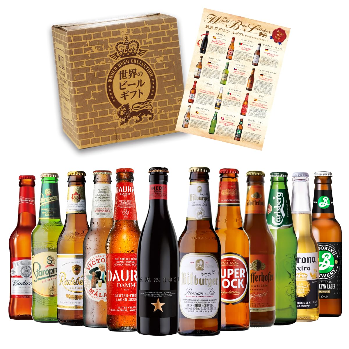 Amazon.co.jp: 世界のビールセット 12本 飲み比べ ギフトセット