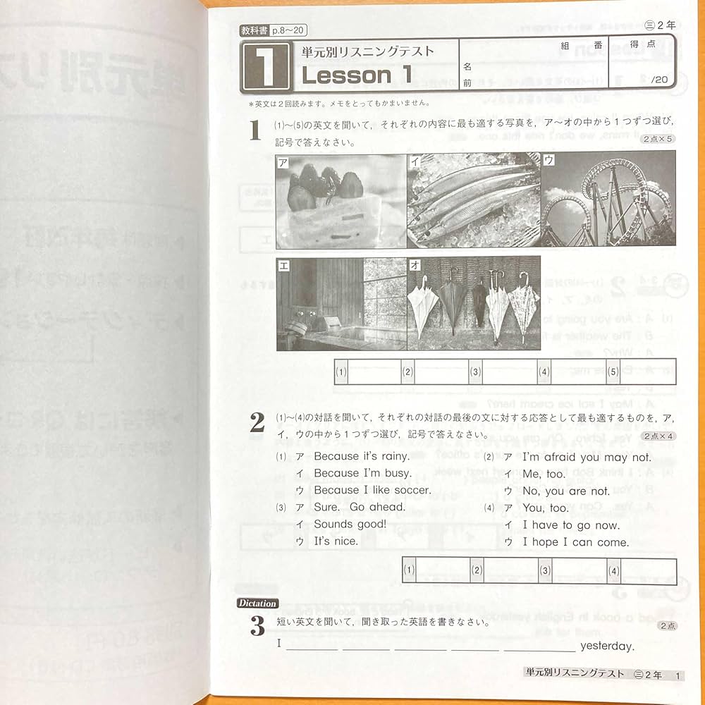 ニューレコード教材 リスニング教材付 Amazon.co.jp: 2025年度版「単元別 リスニングテスト2年 三省堂