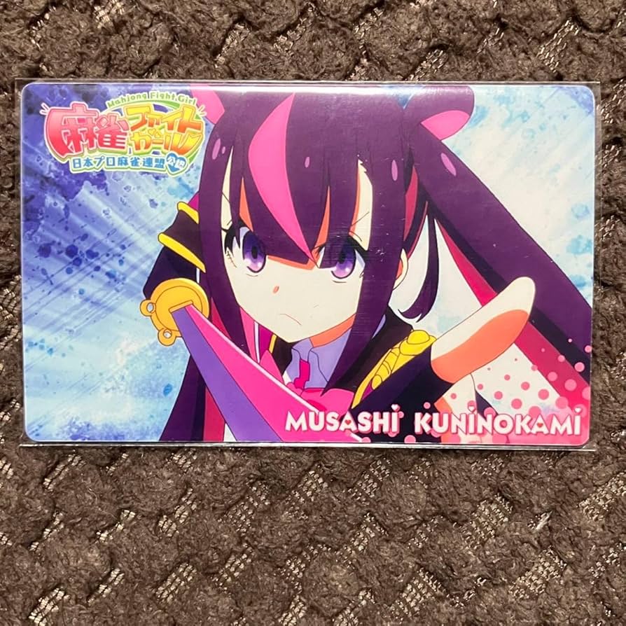 麻雀ファイトガール　KAC限定特典カード　ムサシ 麻雀ファイトガール KAC限定特典カード ムサシ - メルカリ
