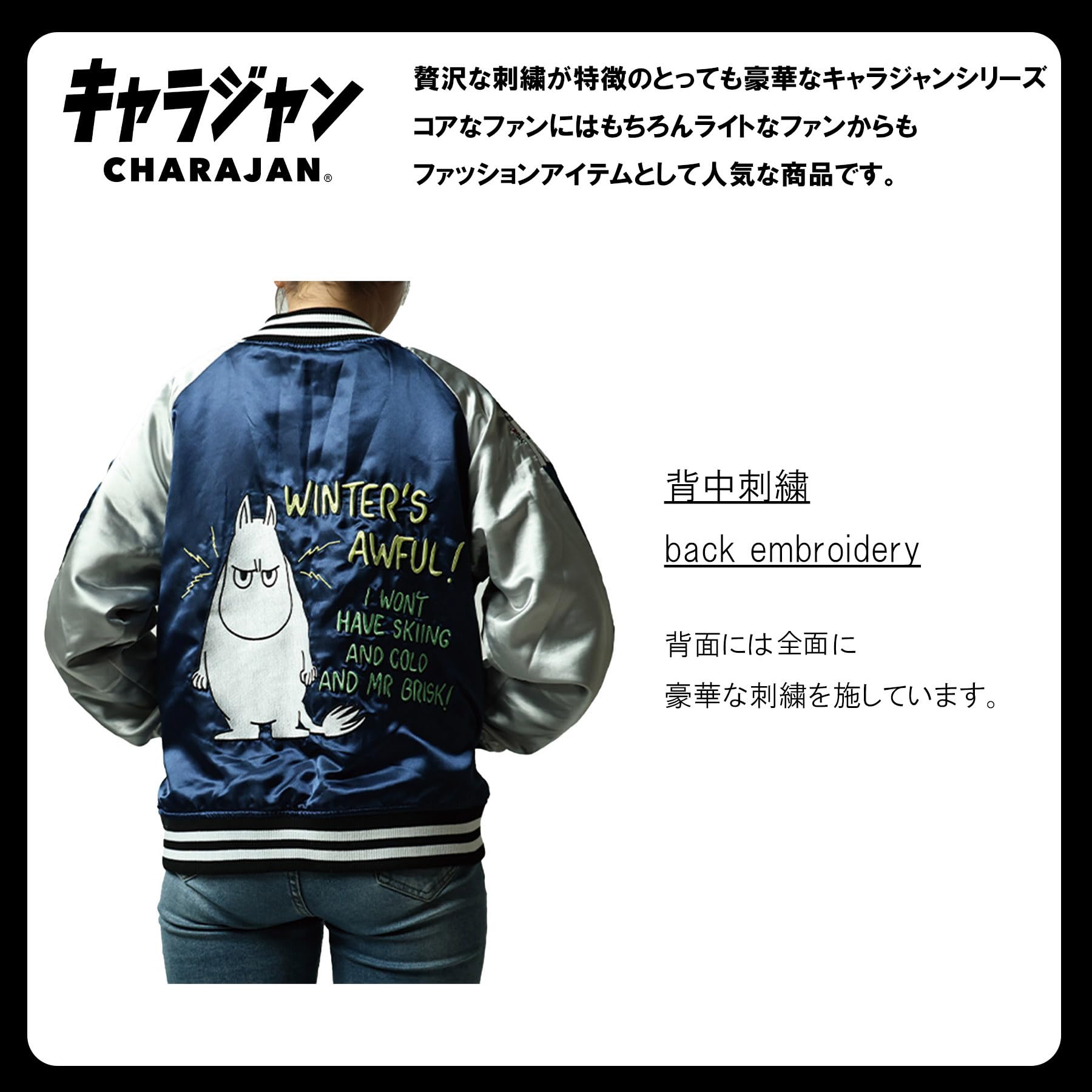 Amazon.co.jp: [丸眞] スカジャン(L) スカジャン/ムーミン ムーミン