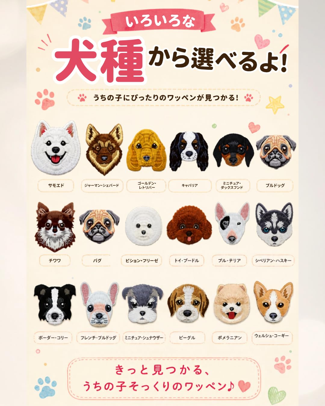 Amazon.co.jp: Joyful Paws 【プードル】犬 ワッペン 刺繍 アイロン