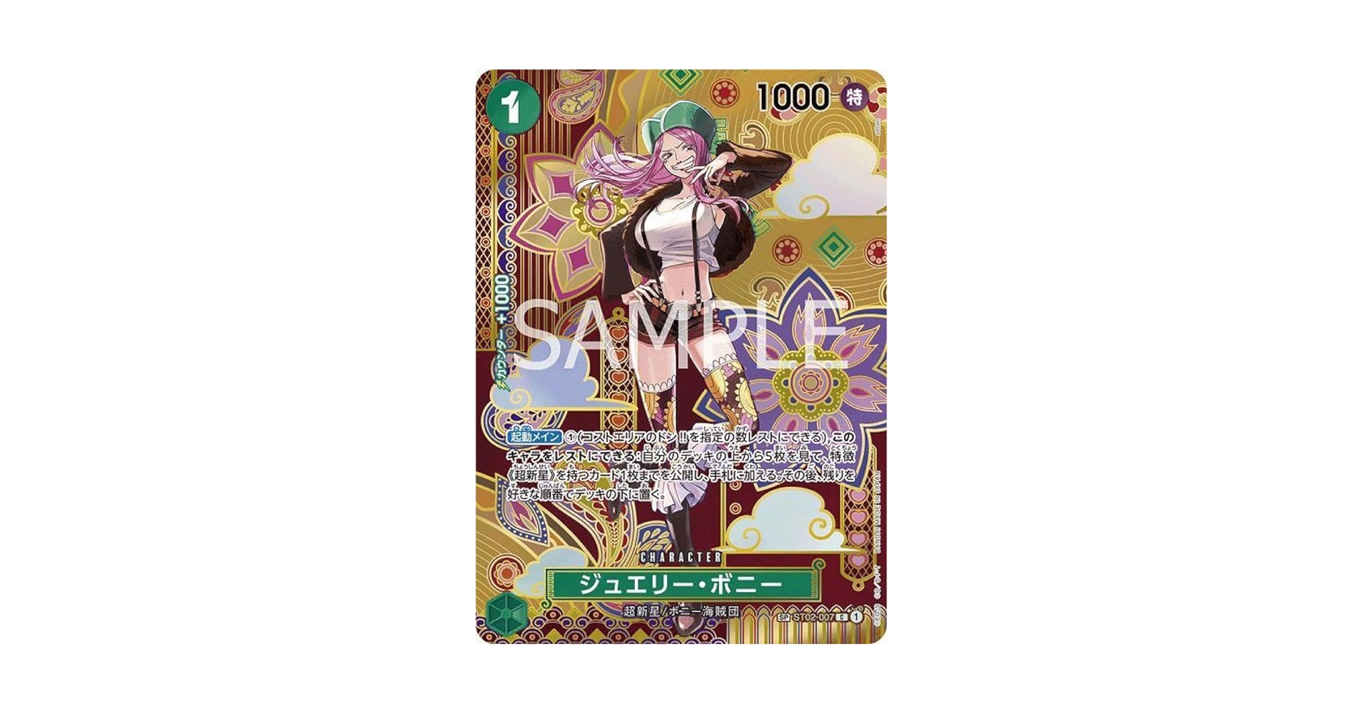 ワンピースカード ボニー SP 4枚 パラレル Amazon.co.jp: ジュエリーボニー sp パラレル ワンピースカード