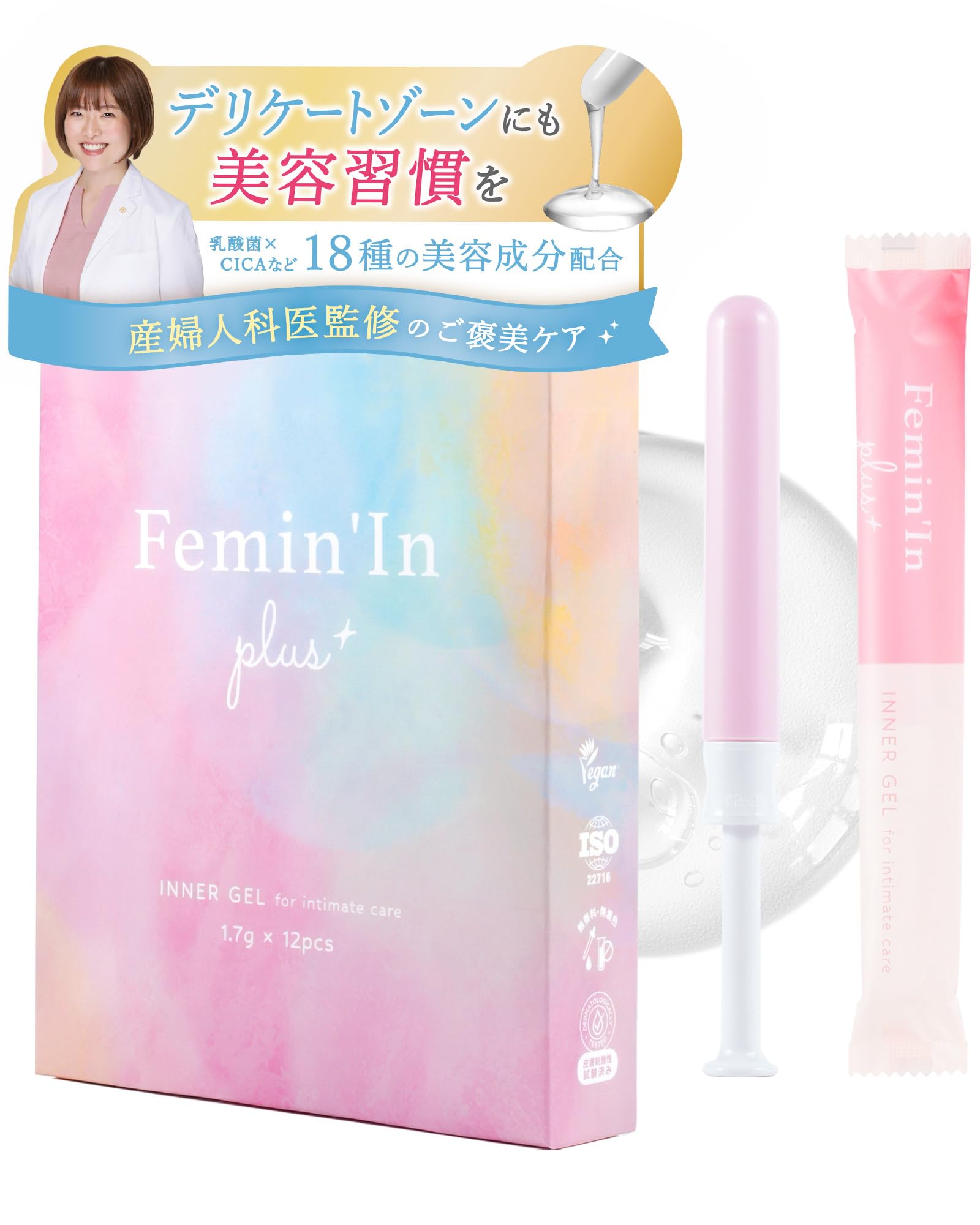 【美人百花/anan掲載】 フェミニンプラス 《18種の美容成分配合×産婦人科医…