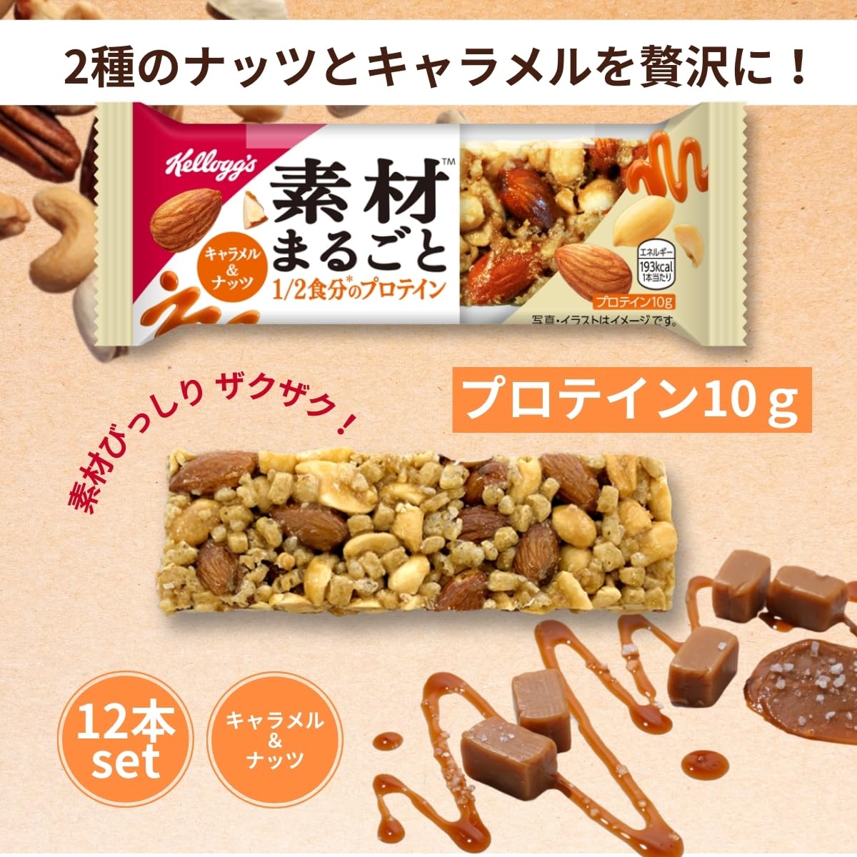 Amazon.co.jp: ケロッグ 素材まるごとプロテインバー ベリー&ナッツ