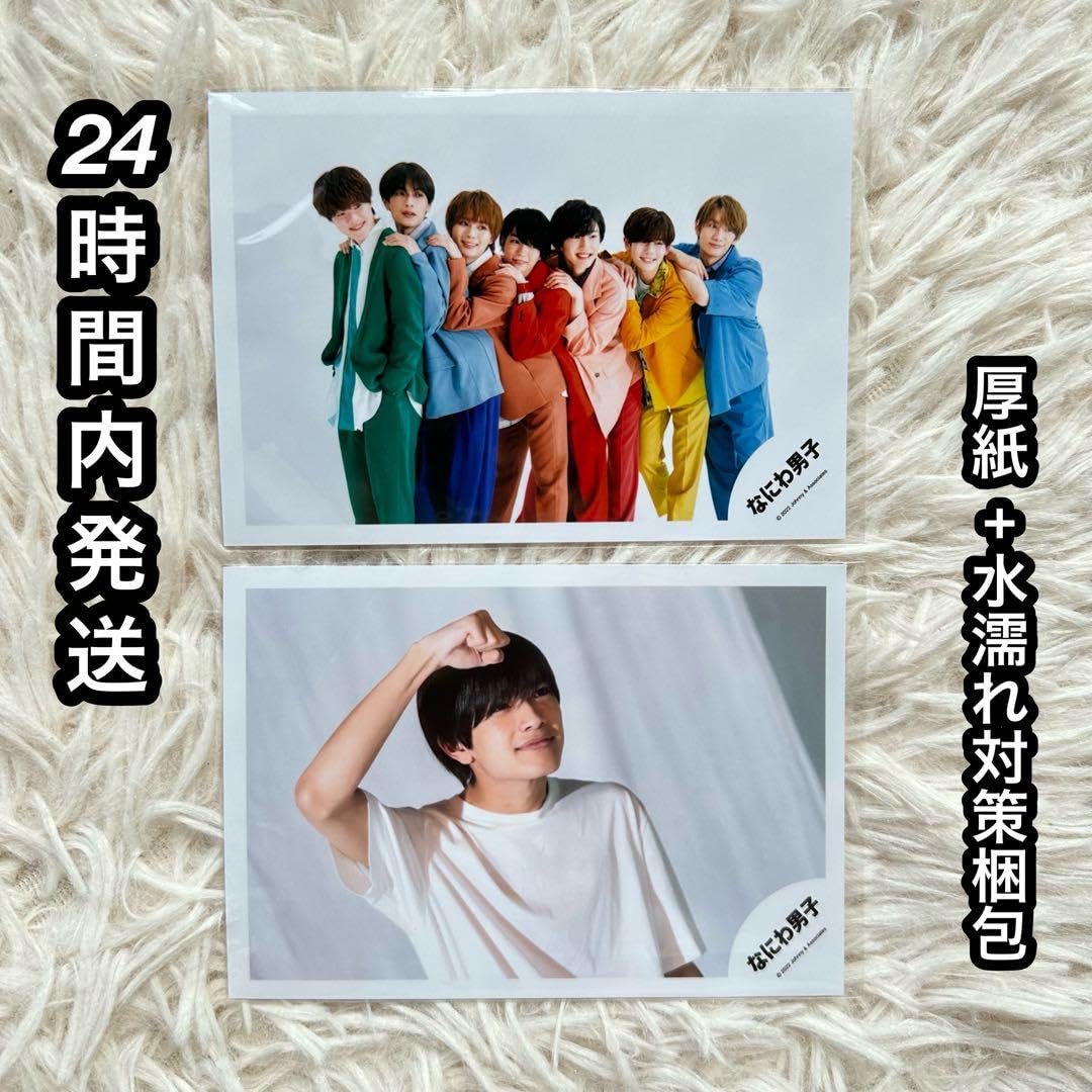 Amazon.co.jp: なにわ男子 2022ツアー 1st love 公式写真 オフショ