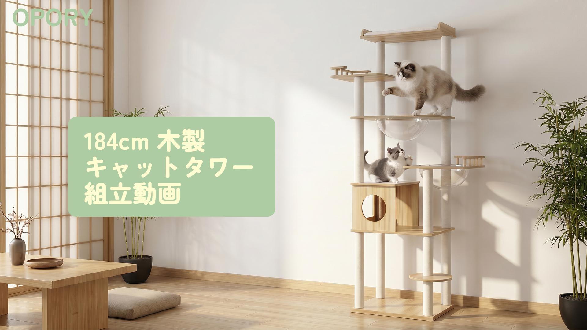 キャットタワー 木製 据え置き 多頭飼い