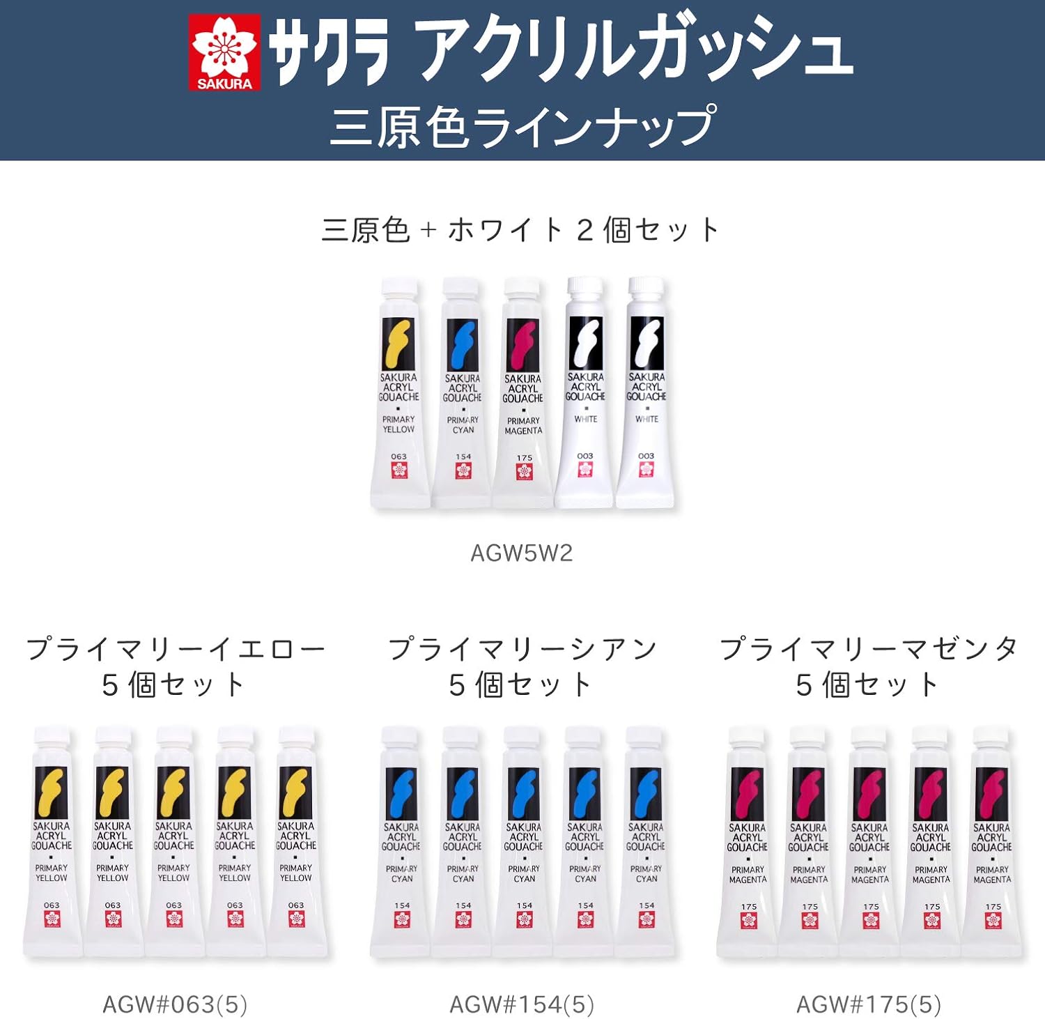 Sakura Craypas AGW5W2 Acrylic Gouache Paint, 3 Primary Colors + White, Set of 2