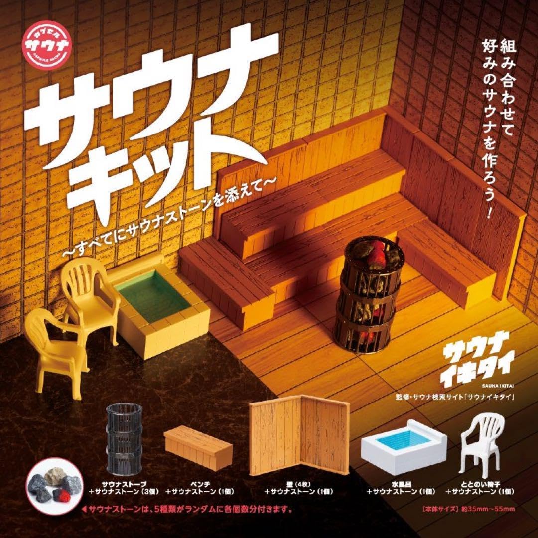 3つセット コンプリート キン肉マン サウナハット コンプ サントリー