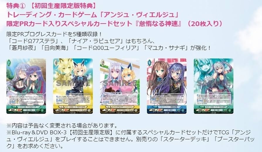 アンジュヴィエルジュ エルエル PR サイン 豊崎愛生 Amazon.co.jp: アンジュ・ヴィエルジュ Blu-ray BOX-3 初回生産