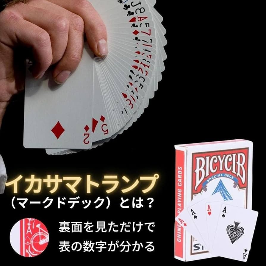 Amazon | マジック用トランプ 手品 グッズ 手品用品 マジック用品