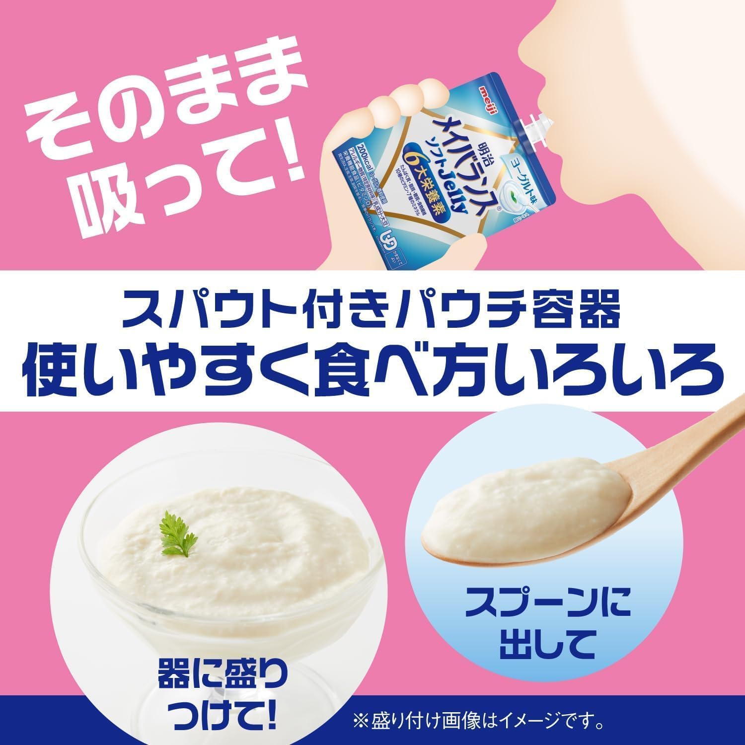 Amazon.co.jp: 【お試し8個セット】明治 メイバランス ソフトゼリー
