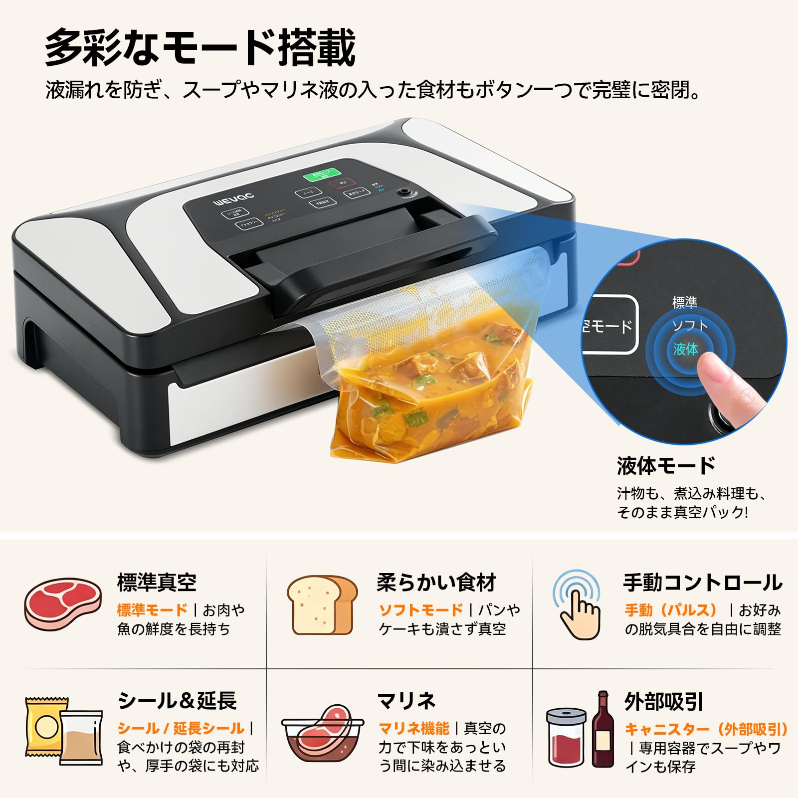 Amazon.co.jp: Wevac 真空パック機 【汁物・液体対応 ハンドル式ロック