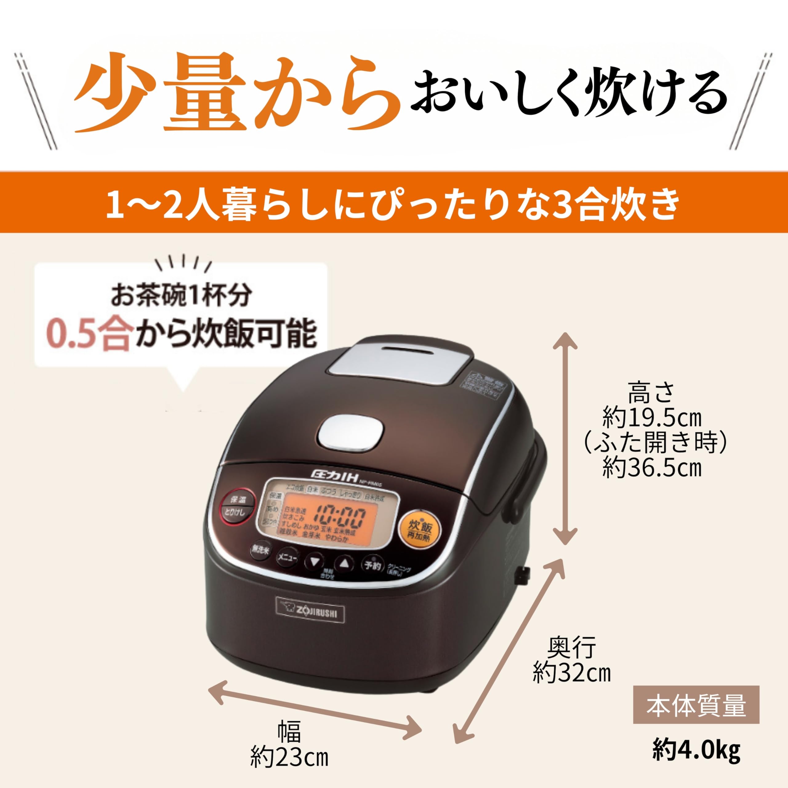 Amazon.co.jp: 象印マホービン 炊飯器 3合 一人暮らし 小容量 極め炊き 