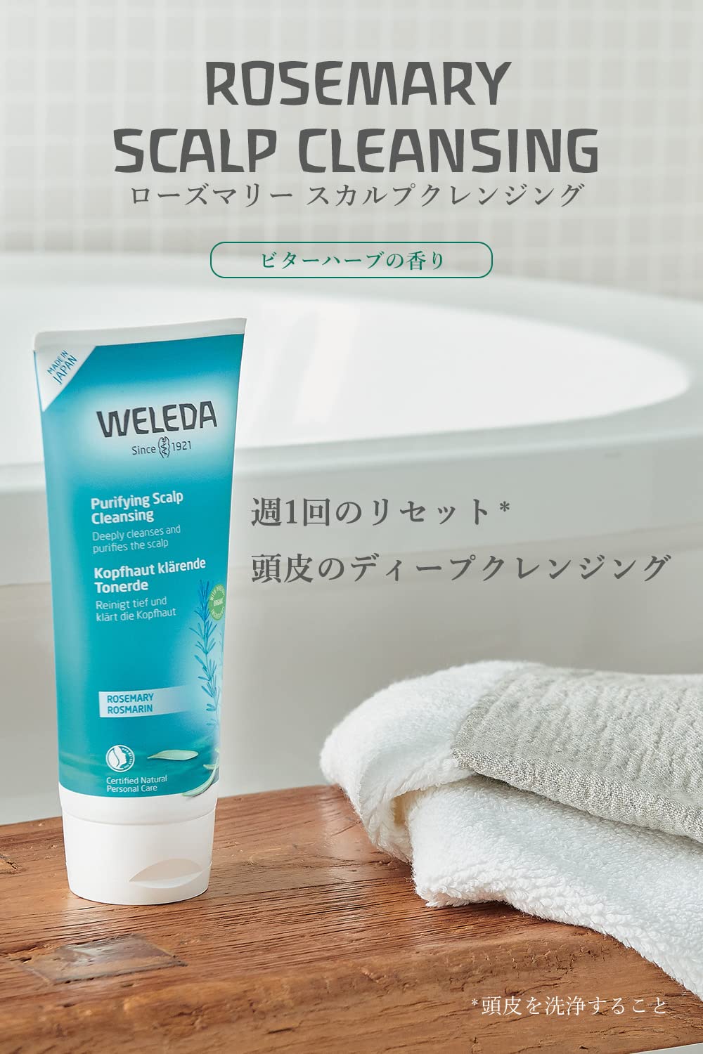 Amazon.co.jp: WELEDA(ヴェレダ) スカルプクレンジング ツインセット