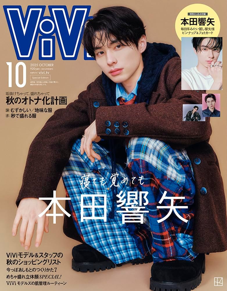新品・未読【即日発送】ViVi  特別版 GENERATIONS 増ViVi (2025年10月号) |本 | 通販 | Amazon